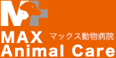 MAX Animal Care【マックス動物病院】